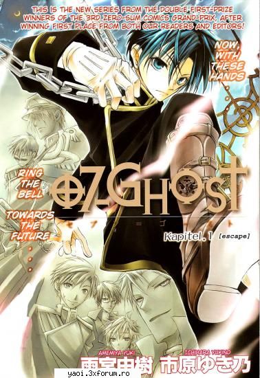 07 Ghost chap 1 - Ryo - Manga